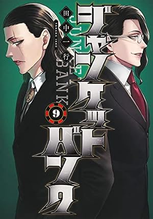 Amazon.co.jp: エンバンメイズ コミック 全6巻 完結セット